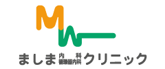 ましま内科・循環器内科クリニック